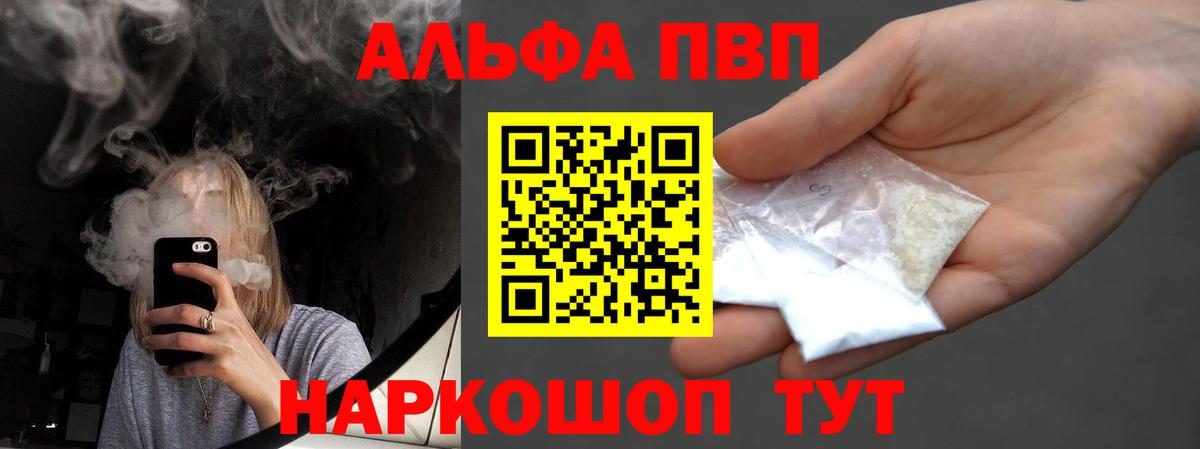 Нягань  A PVP кристаллы  Вход с VPN  Alfa_PVP СК  Alpha PVP кристаллы 