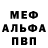 Alpha-PVP СК Css 1967
