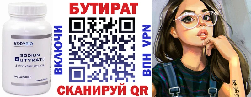 наркотики  Нягань  БУТИРАТ буратино 