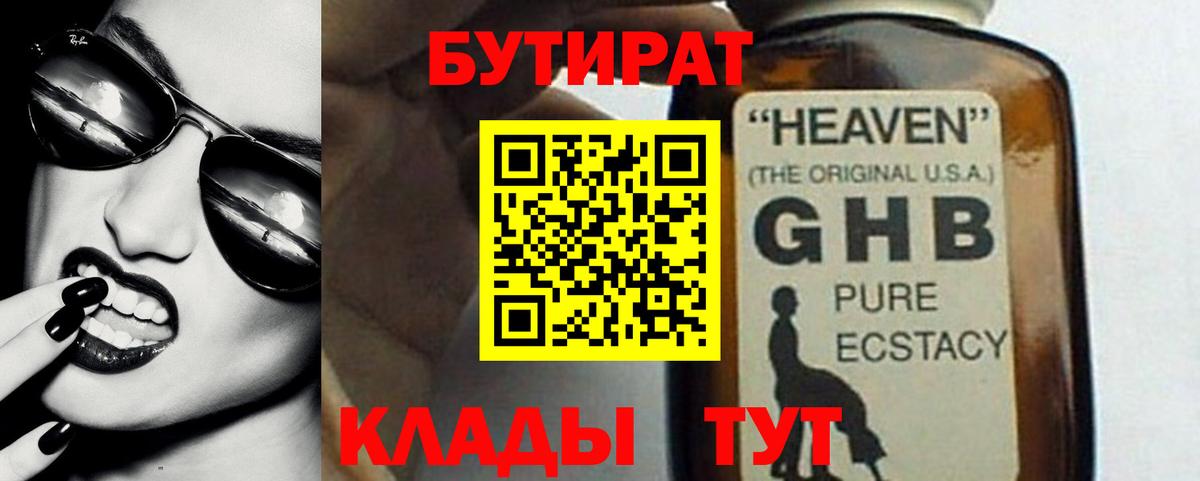 Нягань  Бутират оксана  Вход с VPN 