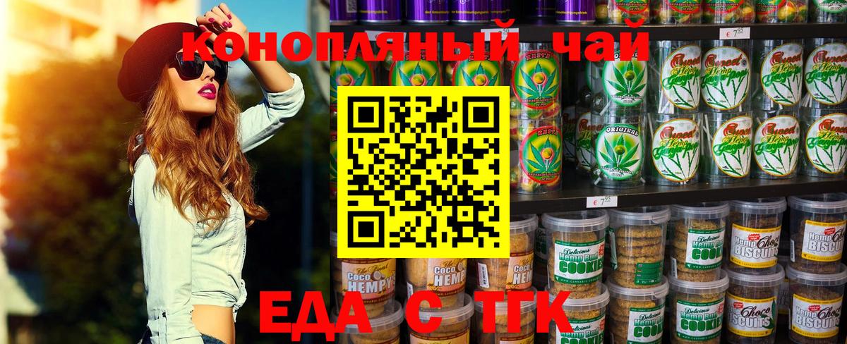 Печенье с ТГК марихуана  Вход с VPN  Нягань 