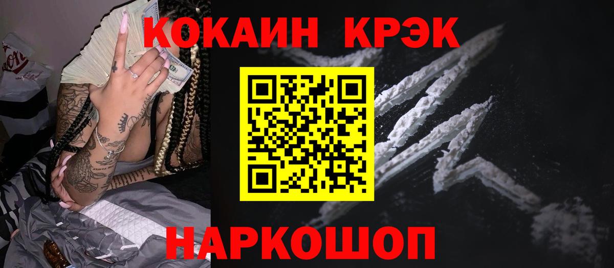 Нягань  Кокаин  Кокаин Fish Scale  Вход с VPN  КОКАИН Перу 