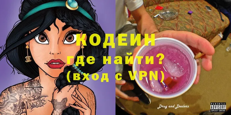 Кодеиновый сироп Lean напиток Lean (лин)  купить наркоту  Нягань 