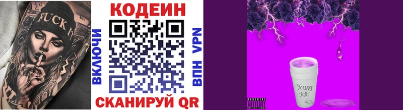 ссылка на мегу   Нягань  Кодеин напиток Lean (лин) 