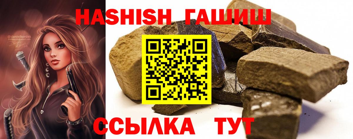 ГАШ гашик  Гашиш Cannabis  Вход с VPN  ГАШИШ  Нягань 