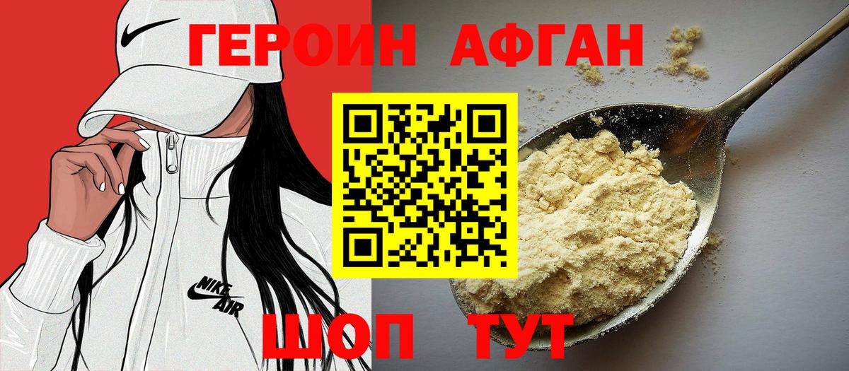 Героин герыч Нягань