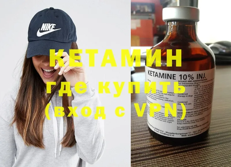 КЕТАМИН ketamine  даркнет сайт  Нягань 