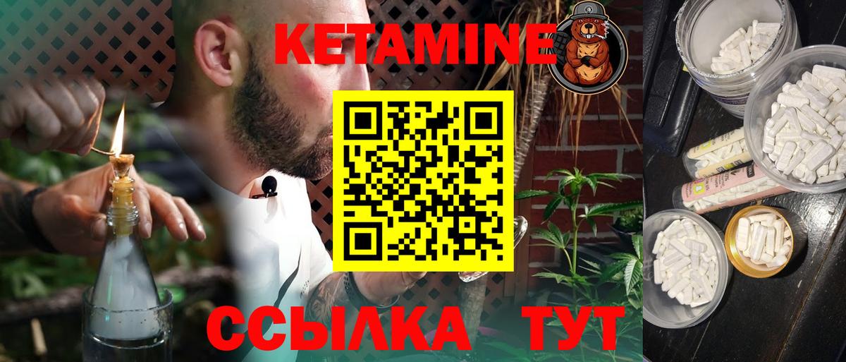 КЕТАМИН VHQ  Кетамин VHQ  Вход с VPN  Нягань 