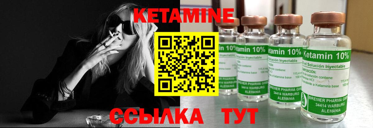 КЕТАМИН VHQ Нягань