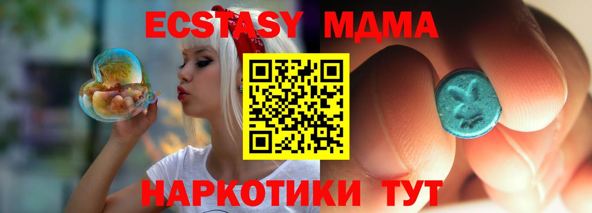 МДМА Molly  MDMA crystal  Нягань  Вход с VPN 