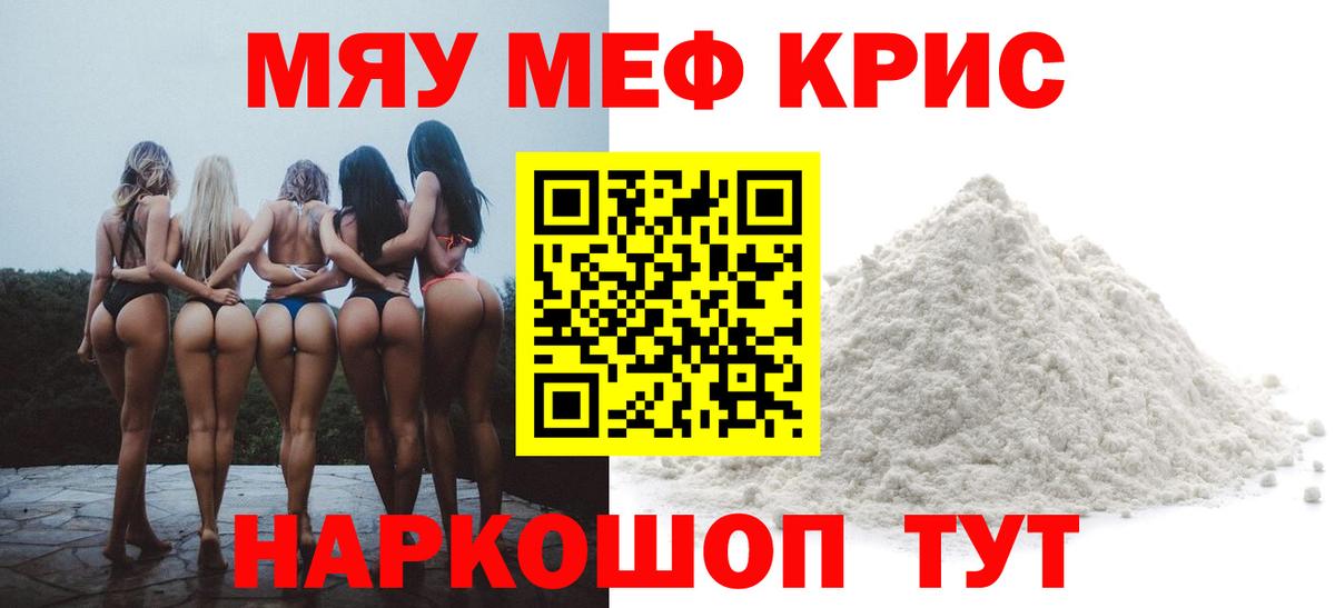 Мефедрон мука Нягань