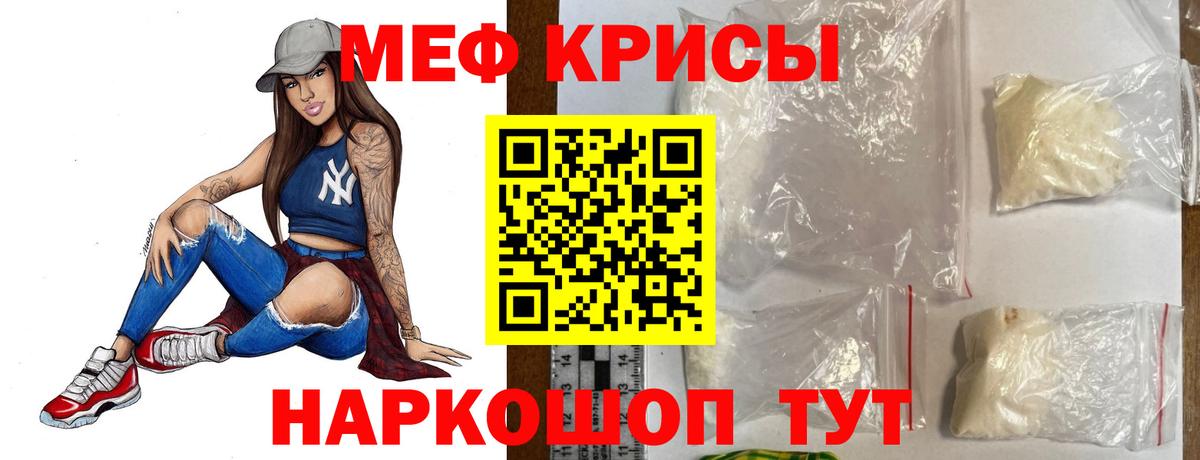 Нягань  МЕФ  Вход с VPN  МЯУ-МЯУ  МЕФ кристаллы  МЕФ mephedrone 