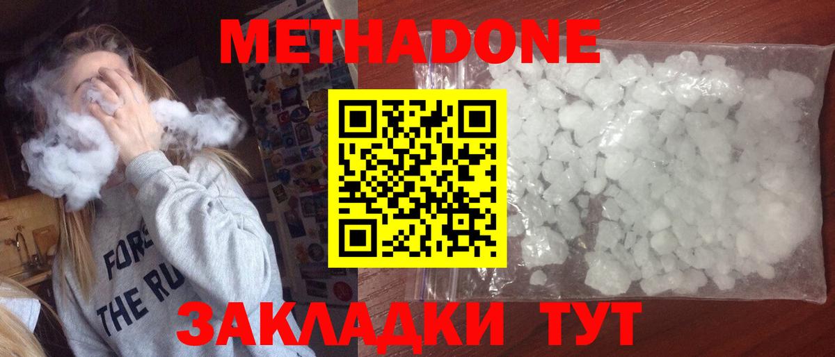 Метадон мёд  Вход с VPN  МЕТАДОН мёд  Нягань 