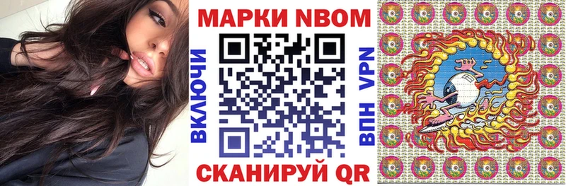 Марки 25I-NBOMe 1,5мг  Нягань 