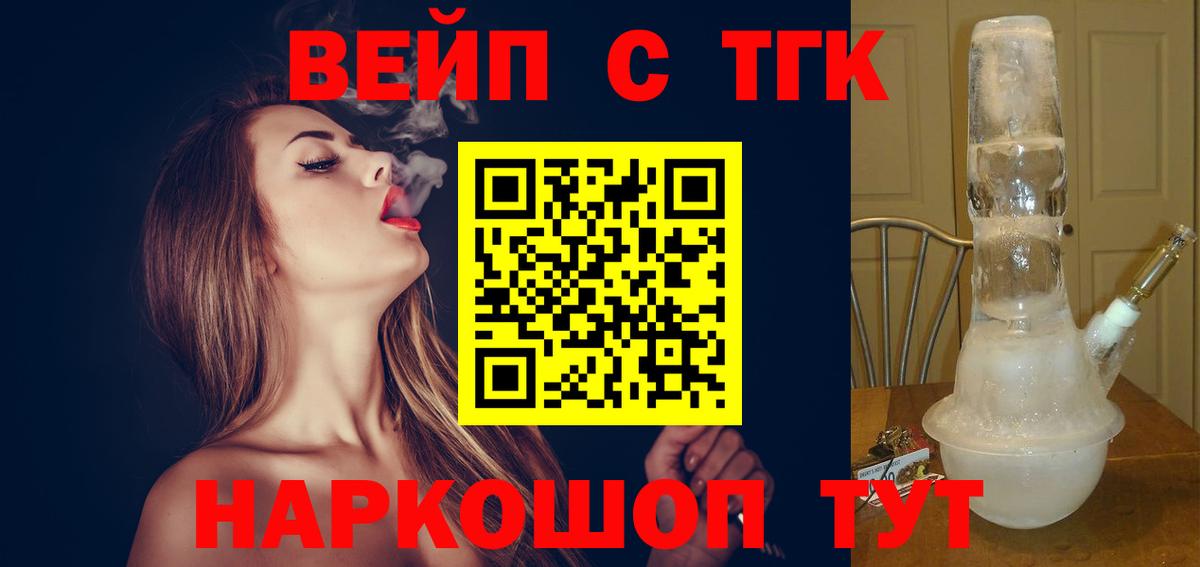 ТГК гашишное масло Нягань