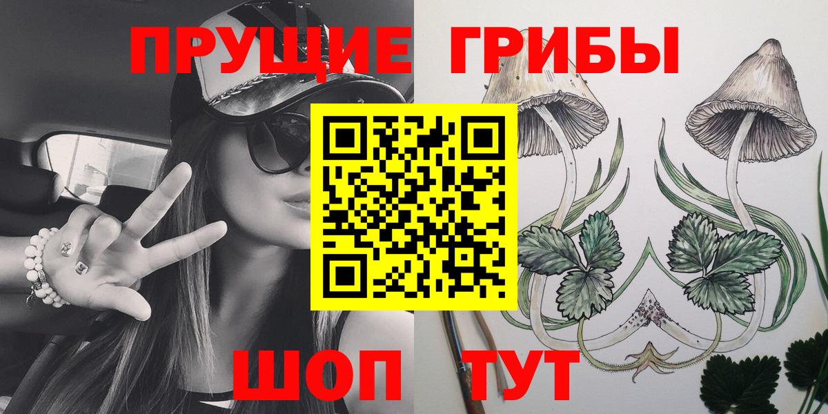 Псилоцибиновые грибы ЛСД  Вход с VPN  наркота  Нягань 