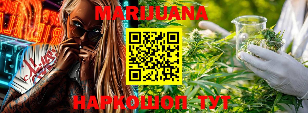Бошки марихуана сатива  Канабис THC 21%  Вход с VPN  Конопля конопля  Конопля SATIVA & INDICA  Нягань 